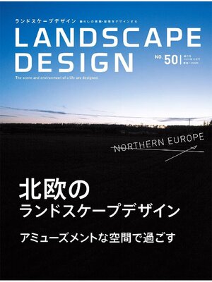 cover image of LANDSCAPE DESIGN: No.50